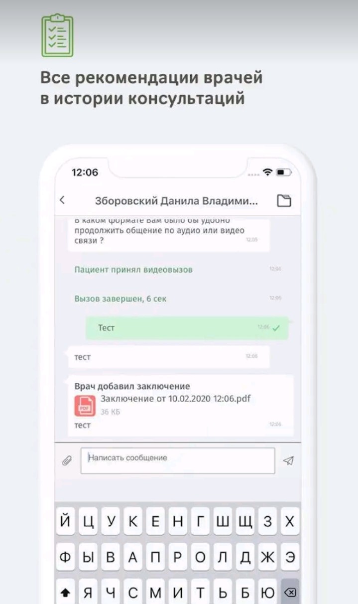 Напоминание о приеме